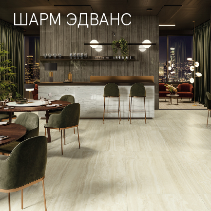 Шарм Эдванс