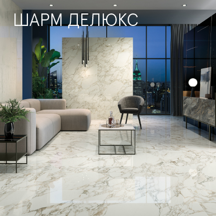 Шарм Делюкс